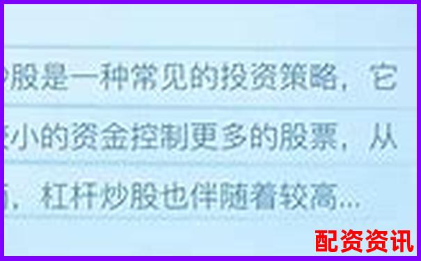 股票賬戶怎么加杠桿APP下載在線注冊免費試玩入口-融資融券是幾倍杠桿交易啊