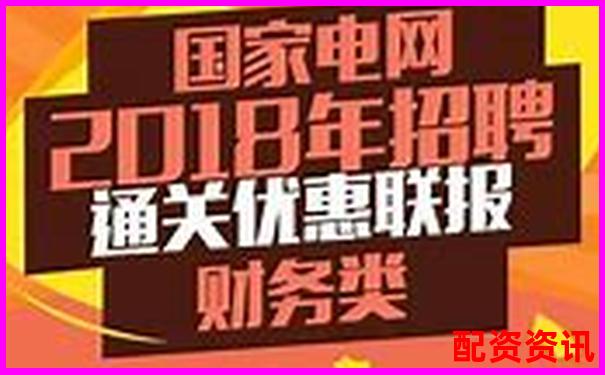網(wǎng)絡(luò)配資平臺(tái)高薪招聘最新資訊及求職攻略-融資租賃10倍杠桿