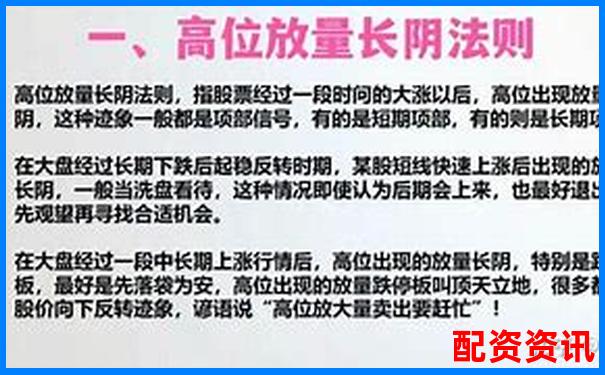 同花順杠桿炒股操作指南與實戰(zhàn)技巧詳解