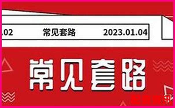 網上股票配資是騙局嗎揭秘其常見套路與風險-股票杠桿利息中航資本.哪里注冊