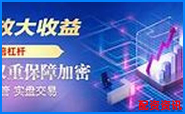 中國(guó)股票配資網(wǎng)專業(yè)杠桿投資平臺(tái)助您財(cái)富增值-為什么股票需要倍數(shù)呢