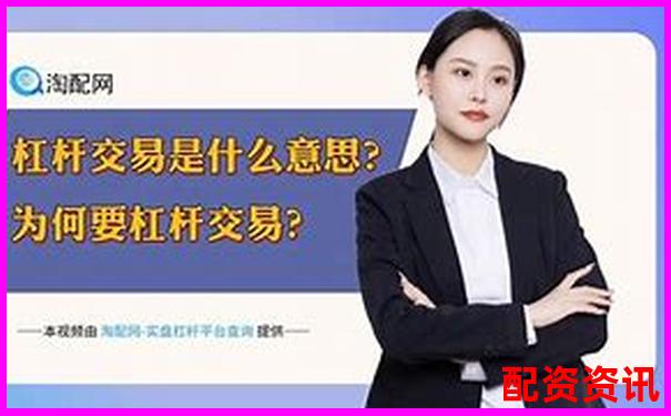 杠桿股票含義解析及投資風(fēng)險(xiǎn)詳解-華能水電可能漲100倍的股票
