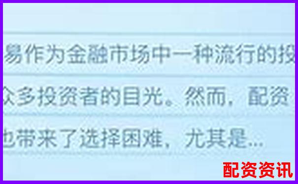 國內十大正規配資平臺有哪些這份榜單告訴你答案-黃金期貨幾倍杠桿合適
