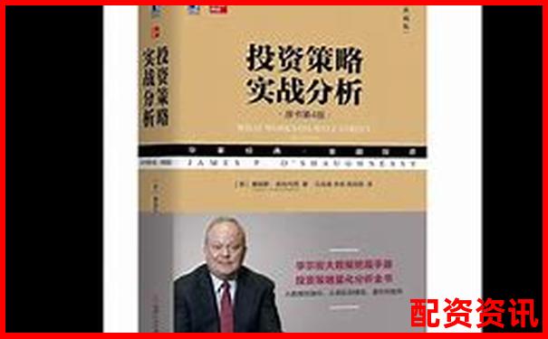 配資炒股投資指南 實戰技巧助你穩賺不賠-網上配資平臺配資門戶