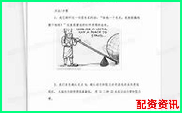 初二物理杠桿原理輕松學(xué) 30分鐘掌握關(guān)鍵知識點-股票杠桿什么情況下爆倉