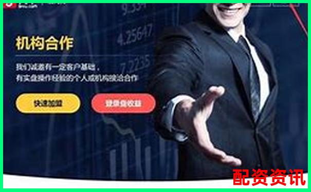 廣東股票配資平臺app 穩健投資杠桿理財新選擇