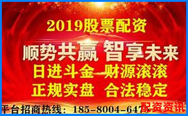 股票配資平臺官網查詢網址大全及安全驗證指南-杠桿配資可盈怎么樣