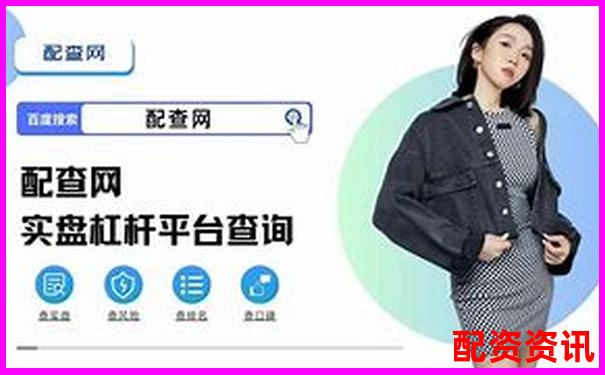 十大高杠桿炒股軟件推薦10倍杠桿平臺(tái)安全測(cè)評(píng)