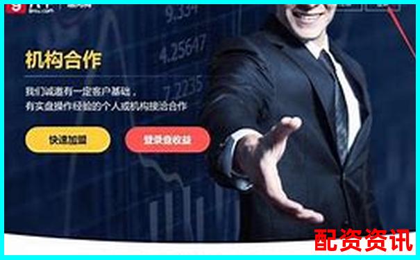2025年股票配資交易平臺優選指南與評測推薦-股票配資平臺平臺是什么