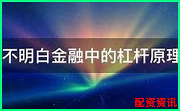 杠桿投資與無杠桿投資的本質差異剖析-中國股市10只翻倍股