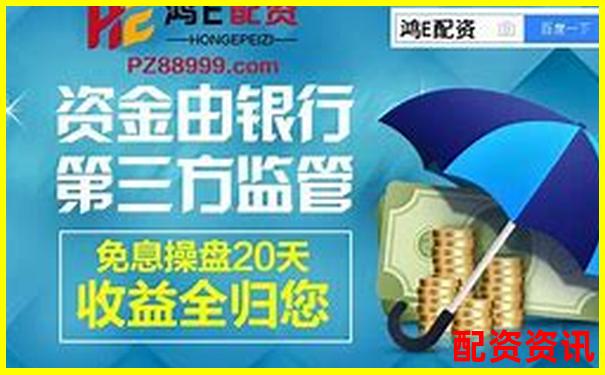 國內正規配資平臺哪里找 這份查詢指南請收好