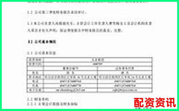 中航資本杠桿交易策略分析與實戰建議-全國配資平臺10大排名