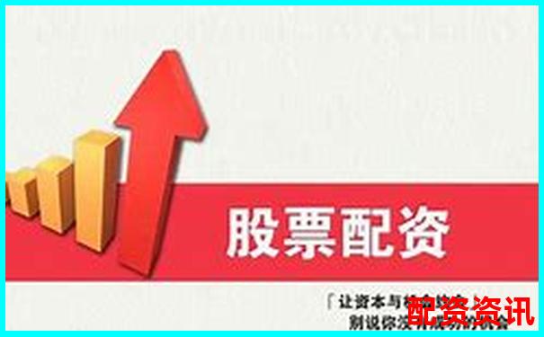 比較好的配資平臺有哪些呢 選平臺攻略與技巧分享-1萬元10倍杠桿利息是多少錢啊