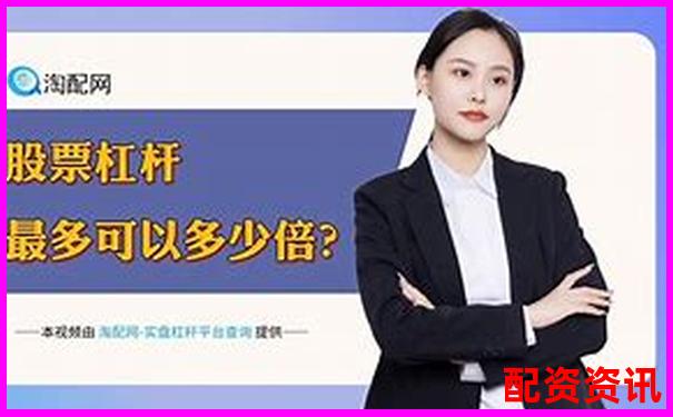 2000倍杠桿交易平臺最新動態與風險警示-100倍杠桿多少跌幅爆倉