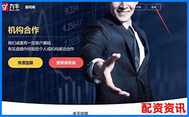 2019年正規股票配資平臺官網網址大全查詢指南-股票十倍杠桿利息怎么算的
