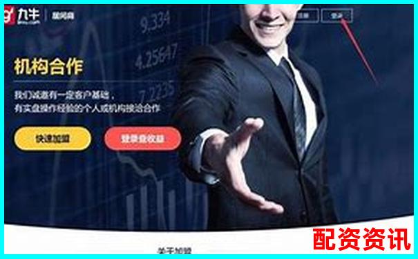 股票配資風險解析正規平臺選擇需謹慎