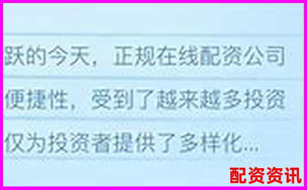 全國(guó)十大配資平臺(tái)最新排名及綜合實(shí)力分析-股票配資合同無(wú)效怎么處理