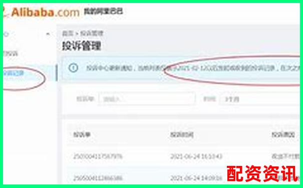 配資平臺投訴指南 五大常見問題與維權技巧-股票里面杠桿是什么意思