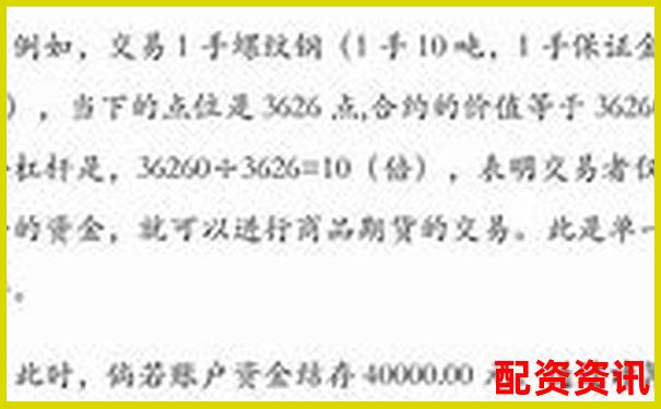 股票加杠桿操作全流程詳解及風(fēng)險控制要點-股票配資是詐騙嗎?