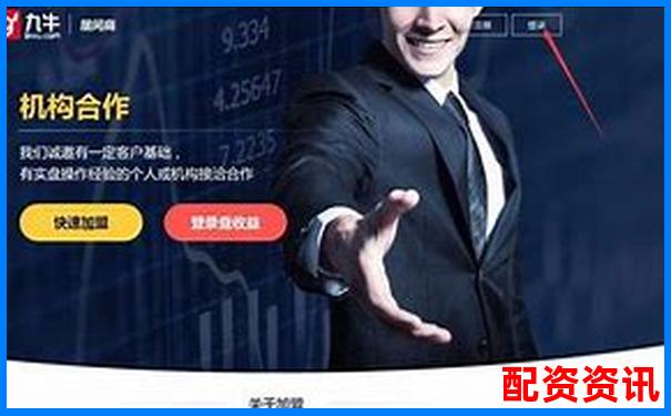 正規股票配資平臺精選與實戰操盤技巧全解析