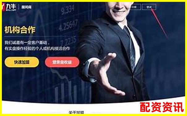 國內正規股票配資公司選擇攻略與操作技巧詳解-實盤配資網站排行榜前十名