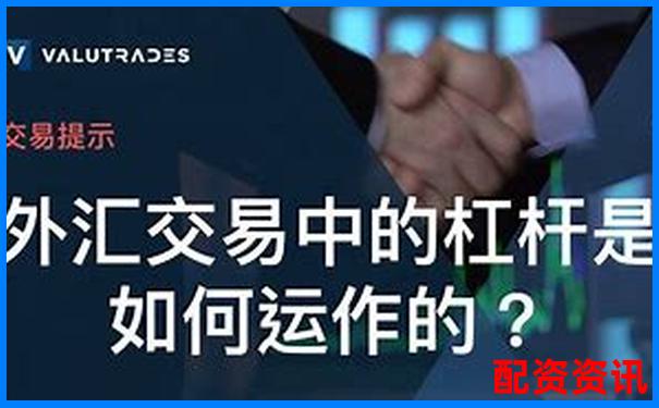 外匯500倍杠桿正規嗎 高杠桿交易技巧全解析-股票配資平臺百家號是什么