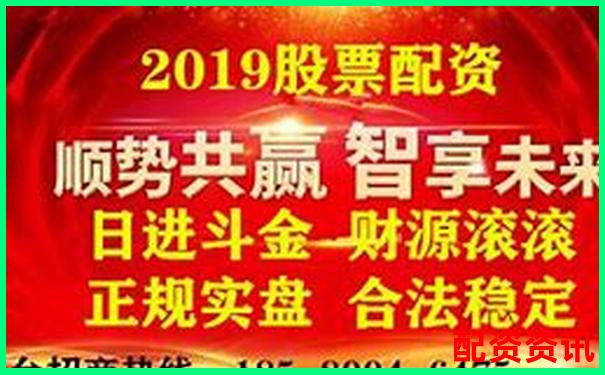 2025年正規(guī)股票配資平臺權(quán)威推薦指南-股票配資杭州雷曼期貨