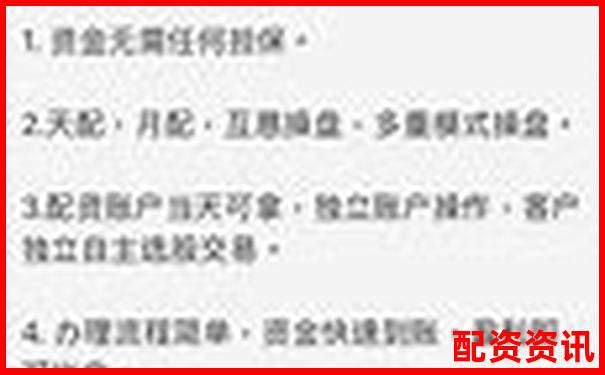 配資平臺(tái)最新消息查詢攻略：三招教你把握投資先機(jī)