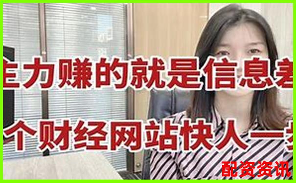 尋找最安全的杠桿炒股平臺 這些官網你了解嗎-股票配資入門基礎知識pdf