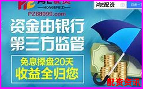 正規在線配資平臺官網網址查詢與推薦指南