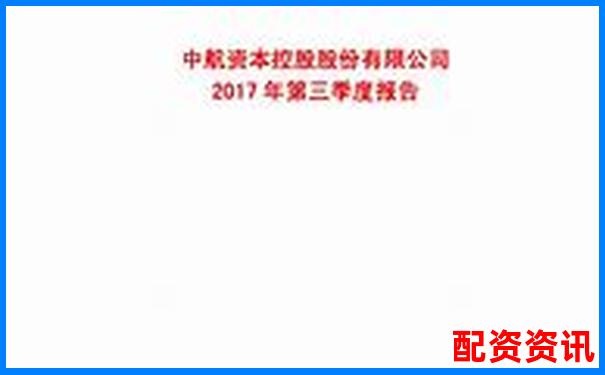 中航資本正規(guī)股票配資平臺專業(yè)服務與安全保障-未來可能漲100倍的股票