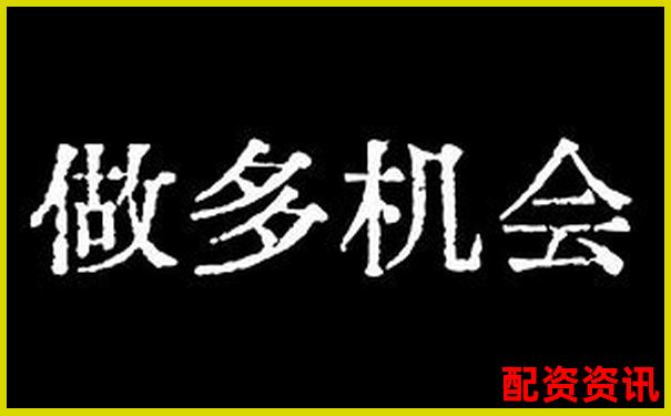 比特幣杠桿交易最高可放大多少倍收益-摩根大通持有股票一般會(huì)漲幾倍