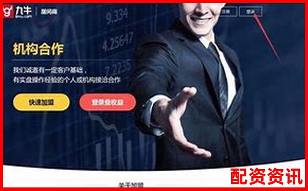 正規股票配資網查詢官網首頁 新手高手配資攻略大全-融資杠桿炒股是啥意思