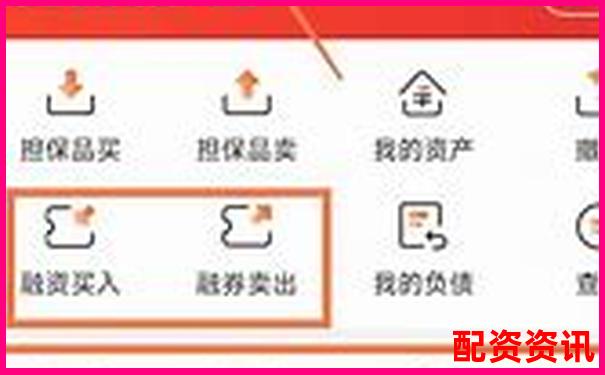股市杠桿操作指南：證券賬戶融資融券實戰(zhàn)技巧解析-北京科匯方鑫股票配資公司地址查詢