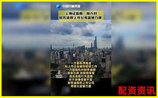 上海股票配資案宣判結果出爐 法院明確金融違規責任-莊家操作股票全過程能掙到漲幅的多少倍