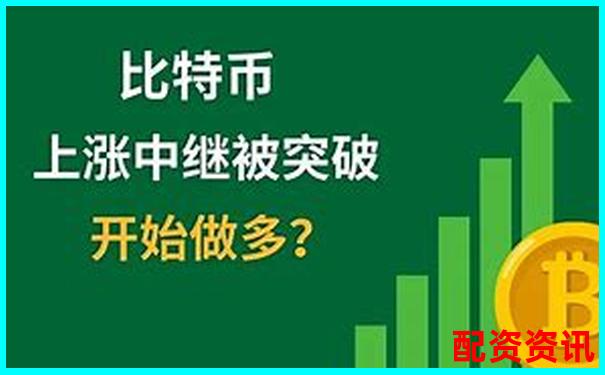 比特幣杠桿交易最高可放大多少倍收益-未來(lái)三年翻十倍的股票