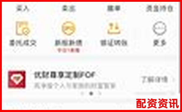 同花順登錄指南 精選配資平臺大盤點-股票漲200%是幾倍