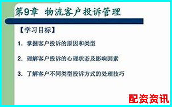配資平臺投訴指南 五大常見問題與維權技巧-股票百倍杠桿平臺有哪些