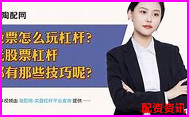 股票杠桿是什么它如何放大收益與風(fēng)險-一萬元十倍杠桿做期貨能賺多少錢啊