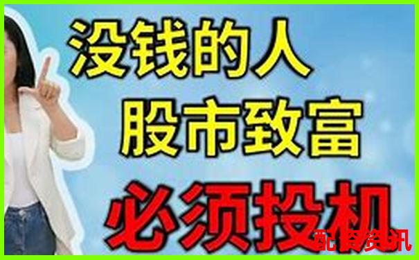 免費(fèi)股票配資是真的嗎知乎揭秘真相與實(shí)用技巧
