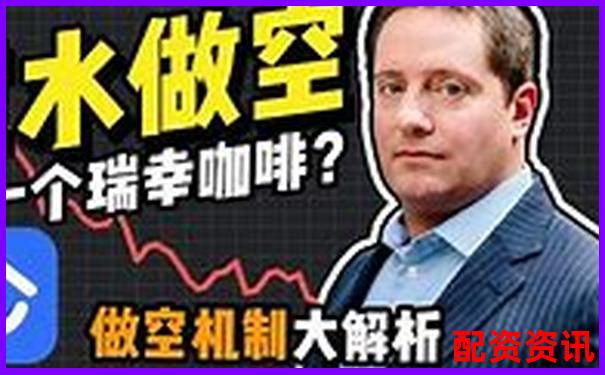 股票3倍做空什么意思 杠桿做空實(shí)戰(zhàn)技巧全解析-牛市股票翻幾倍會(huì)停牌