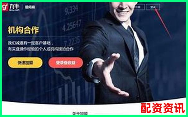 炒股配資平臺靠譜嗎深度解析配資風險與收益