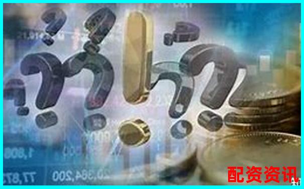 股票配資與融資的區(qū)別解析及風(fēng)險對比-杠桿型股票基金有哪些