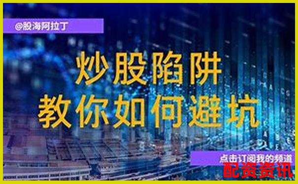 常盈股票配資是真的嗎知乎實戰攻略與避坑技巧-股票比值倍數怎么算