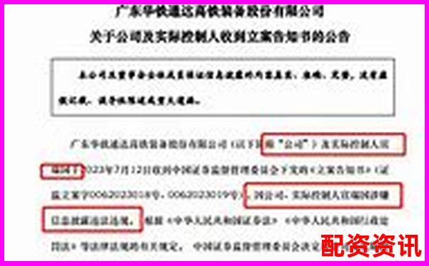 上海股票配資案宣判結果出爐 法院明確金融違規責任-創業板股吧東方財富