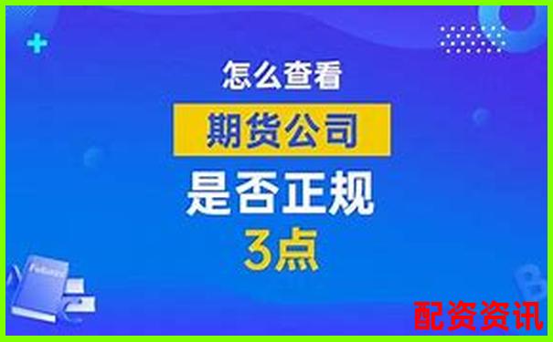 2025年國內(nèi)十大正規(guī)期貨配資平臺權(quán)威推薦-英赫配資官方網(wǎng)站入口