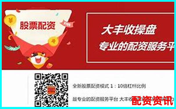 杭州股票配資公司哪家強 這份榜單告訴你答案-最好的股票配資炒股平臺
