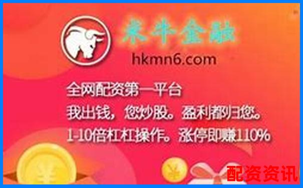 廈門專業股票配資平臺官網安全高效杠桿投資首選-股票最多可以幾倍杠桿買入