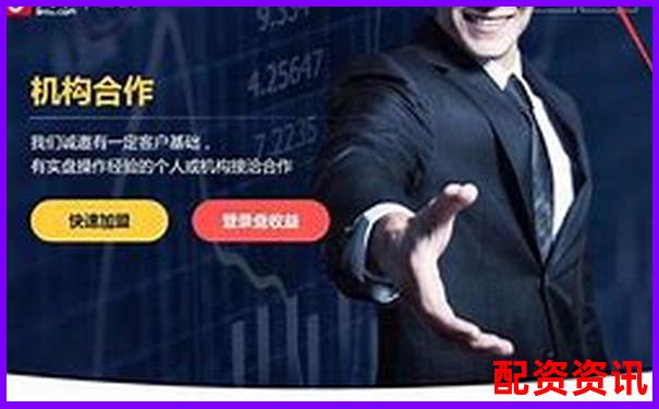 北京做股票配資的公司哪家好 挑選技巧與避坑指南-配資炒股平臺開戶網址