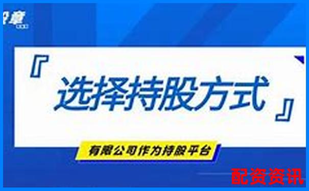 濟南股票配資機構名錄及服務詳情匯總-有哪些配資平臺送體驗金